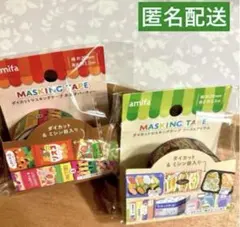 セリア★ダイカットマスキングテープ★2種フード＆アイテム　お菓子パーティー　料理のサムネイル