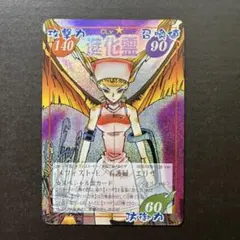 メフィスト・E 看護婦エリザ シャーマンキング カード