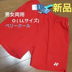 新品　YONEX　ヨネックス　サイズ O(LL)　ショートパンツ 赤バドミントン