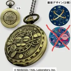 カービィ　懐中時計　カービィ　グッズ　カービィ　プププランドセル