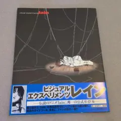 ビジュアルエクスペリメンツ レイン = visual experiments …