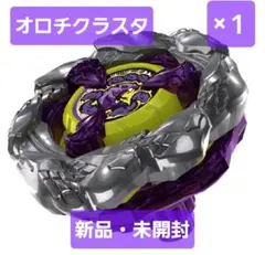 2026年最新】オロチクラスタの人気アイテム - メルカリ