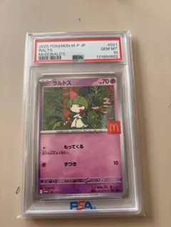 2026年最新】ポケモン マクドナルド -psaの人気アイテム - メルカリ