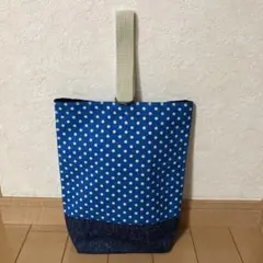 ハンドメイド　上靴袋　上履き入れ　青　ドット