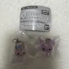 サンリオ　キャラクターズ　クリスタル　めじるしアクセサリー　クロミ　マイメロ