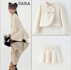 ZARA★セットアップ☆13-14 歳 (164 CM)★アイボリー☆大人もOK