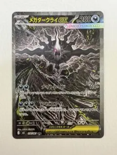 2026年最新】メガダークライex sarの人気アイテム - メルカリ