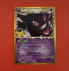 ポケモンカード ゲンガー 150/103 復刻 30th