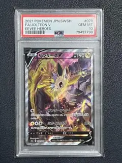 2025年最新】サンダースV sr psa10の人気アイテム - メルカリ