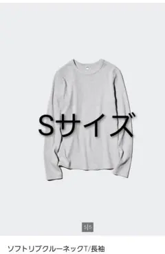 Sサイズ スムースストレッチコットン Tシャツ