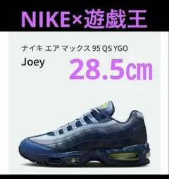 ナイキ×遊戯王 エアマックス95 28.5㎝/エアマッスル コラボ スニーカー