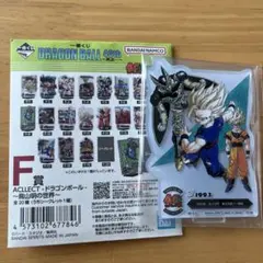ドラゴンボール 40th 一番くじ F賞 アクリルスタンド