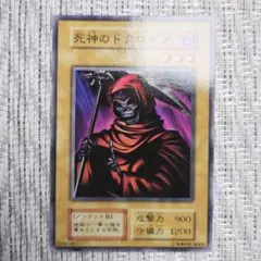 1999年発売・初期vol4『死神のドクロイゾ②』