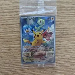 【未開封】ピカチュウ　みんなでぼうけん 『ポケットモンスター バイオレット』