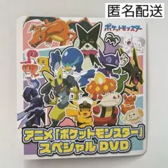 アニメ「ポケットモンスター」スペシャルDVD