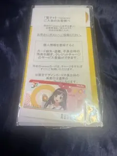 2026年最新】限定nanacoカードの人気アイテム - メルカリ