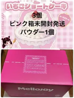 ピンク箱未開封発送】いちごショートケーキ ホール 3個セット - メルカリ