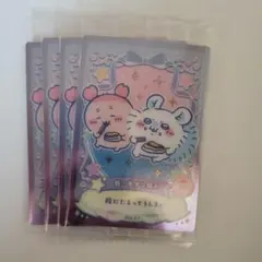 ちいかわ ウエハース ラッキーカードコレクション2 No.27 4枚