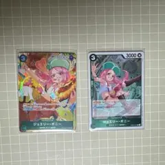 ワンピースカード ザベスト2 ジュエリー・ボニー R パラレル