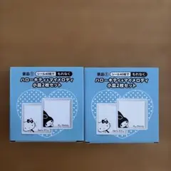 ハローキティ＆ 마이멜로디 小皿2枚セット×２