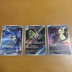 ポケカAR ３枚