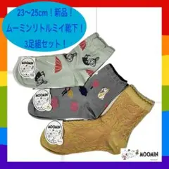 ✴︎【23〜25cm】新品 ムーミン リトルミイ 3足セット靴下 ソックス✴︎Cのサムネイル