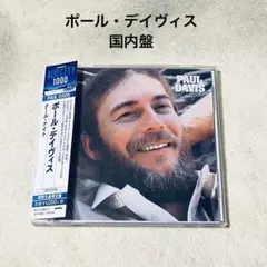 ポール・デイヴィス／クール・ナイト