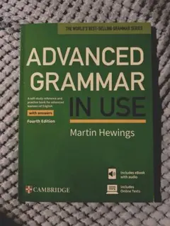 【新品未使用】ADVANCEED GRAMMAR IN USE(ebookなし)