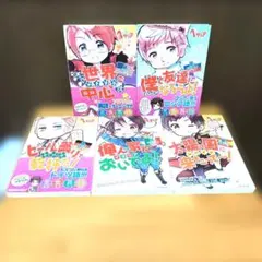 ヘタリア 旅の会話ブック 6冊セット - メルカリ
