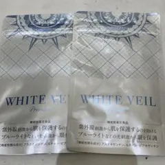 【飲む日焼け止め】 キラリズム WHITE VEILプレミアム 30粒×3袋 ホワイトヴェールプレミアム 飲む日焼け止め 30粒(1袋1ヶ月分) 2袋