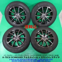 美品 ヴォクシー 205/60R16 スタッドレス ノア ジューク ジェイド