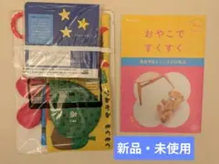 【新品未開封】こどもちゃれんじ baby 布絵本 ボード絵本 7ヶ月号 感触遊びのサムネイル