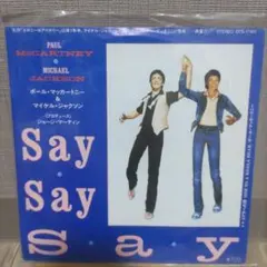 レコード 国内盤 セイセイセイ ポールマッカートニー マイケル