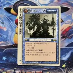 モンスターコレクションTCG「MC1基本：シュプリーム（初版）」稀