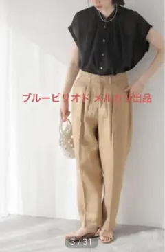 新品タグ付❣️ジャーナルスタンダード FARAH リネンデニムワイドタックパンツ