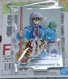 一番くじ　ドラゴンボール40th ～其之一～　F賞⑧