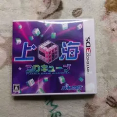 3DS 上海3Dキューブ