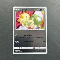【 PSA9 】 ニャース　TAG BOLT ダブルブレイズ 071/095 PSA9】ニャース 067/095 ダブルブレイズ シブゾー - メルカリ