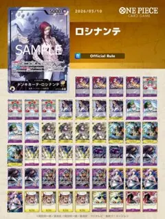 黄紫ロシナンテ　デッキ　リーダーパラレル　メルカリ便
