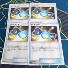 ふしぎなアメ sm sm1+ サンムーン 046/051 ミラー 4枚 #74 - メルカリ
