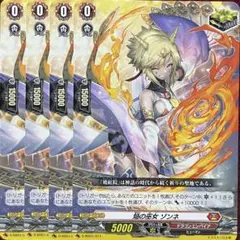 2025年最新】焔の巫女 ゾンネの人気アイテム - メルカリ