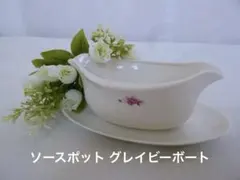 2025年最新】グレイビーボートの人気アイテム - メルカリ