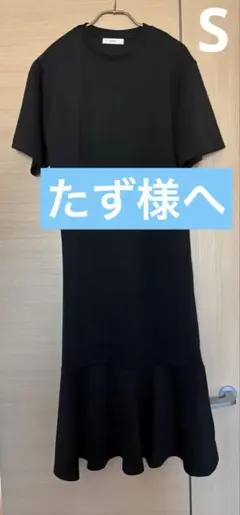 fifth 半袖 マーメイドワンピース ブラック