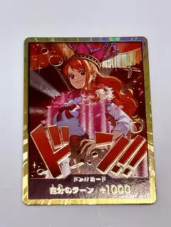 2026年最新】ドン スーパーパラレル ナミの人気アイテム - メルカリ