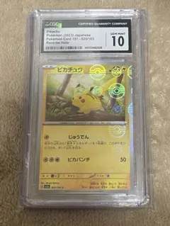 2026年最新】ピカチュウ psa10 モンスターボールの人気アイテム - メルカリ