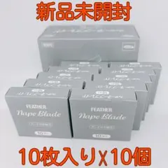フェザー　 替刃　新品未開封 配送料無料 フェザー エフシステム 替刃 サムライエッジ 8コ入 SE-8