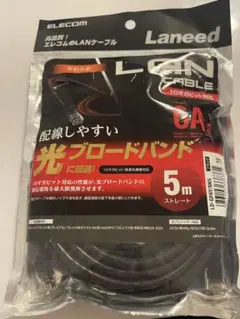 ELECOM LANケーブル 6A 5m ストレート