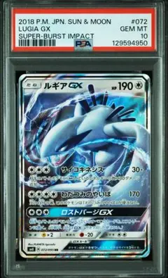 川洋先生のピカチュウ&ゼクロムGX（psa10）ルギアV（psa10） 川洋先生のピカチュウ&ゼクロムGX（psa10）ルギアV（psa10