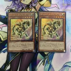 ゴールドガジェット　KCウルトラ　2枚　ゴールド・ガジェット