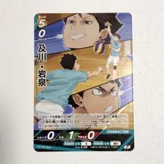 ジャンプGIGA 2025 AUTUMN 付録 ハイキュー!! 及川&岩泉